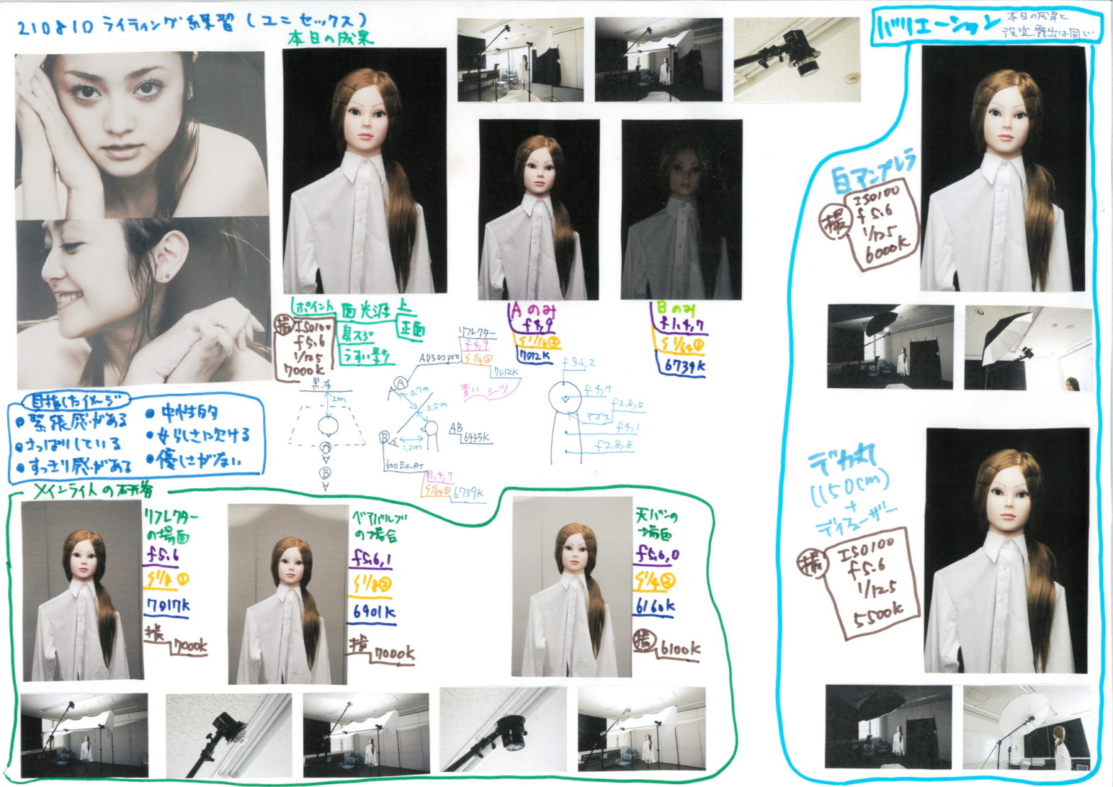 0644_ライティング練習_210810_ユニセックス